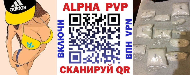 A PVP кристаллы  Сенгилей 