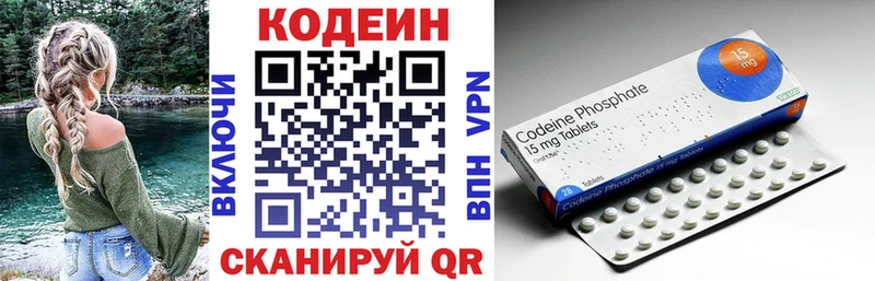 где продают наркотики  Сенгилей  Кодеин напиток Lean (лин) 