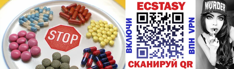 ЭКСТАЗИ 280 MDMA  Сенгилей 