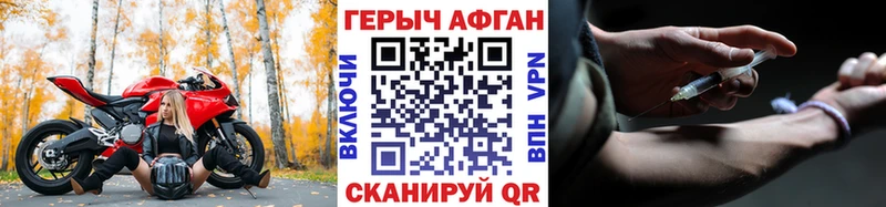купить наркотики цена  MEGA tor  ГЕРОИН хмурый  Сенгилей 