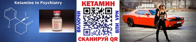 Кетамин ketamine  Сенгилей 