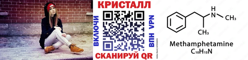 Первитин Methamphetamine  сайты даркнета Telegram  Сенгилей 