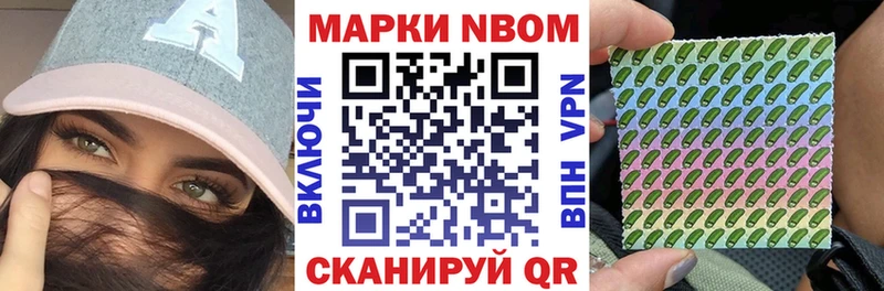 Марки NBOMe 1,8мг  ссылка на мегу как зайти  Сенгилей 